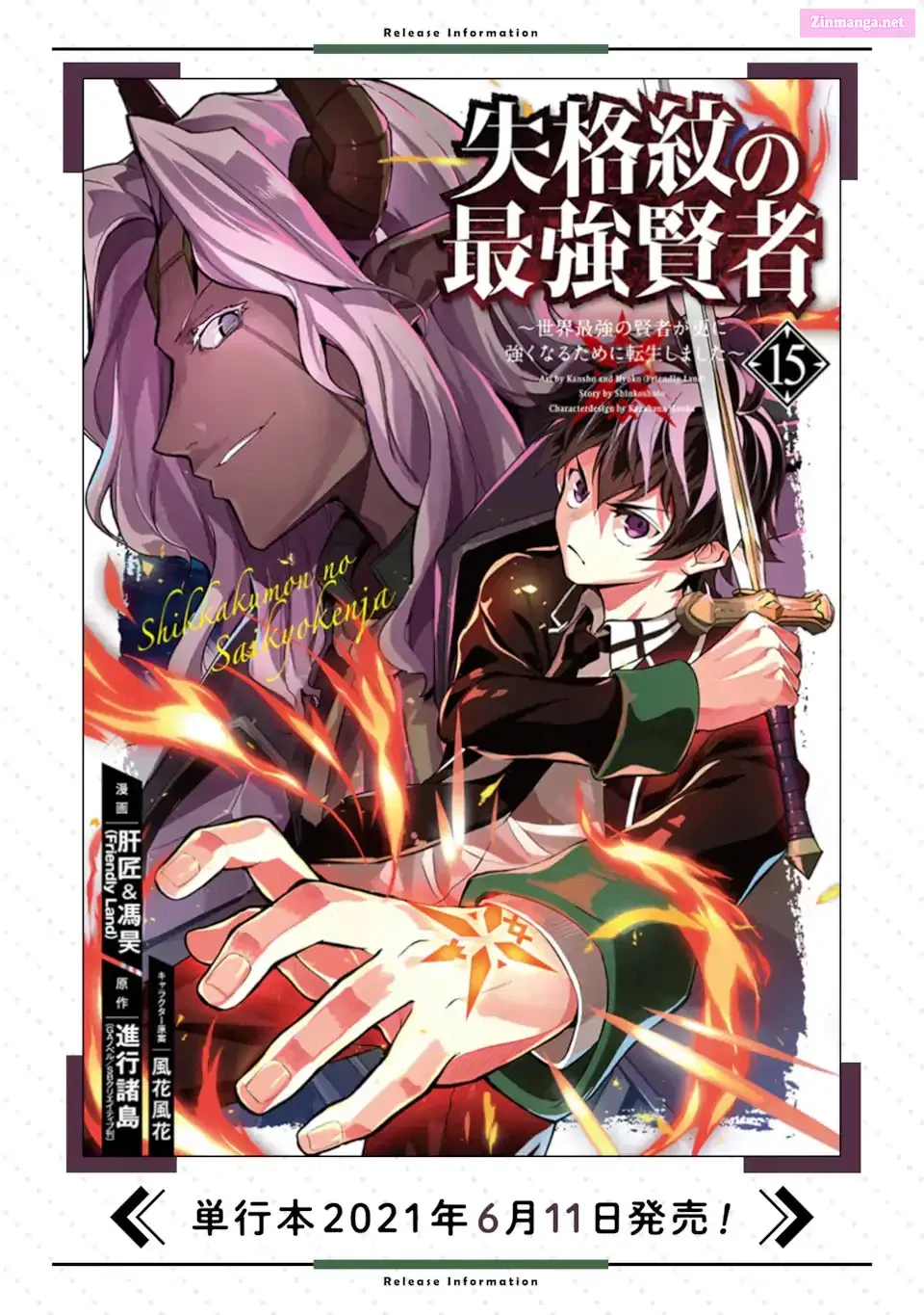 Shikkaku Mon no Saikyou Kenja - Sekai Saikyou no Kenja ga Sara ni Tsuyoku naru Tame ni Tensei Shimashita Chapter 48.2 page 19 - MangaKakalot