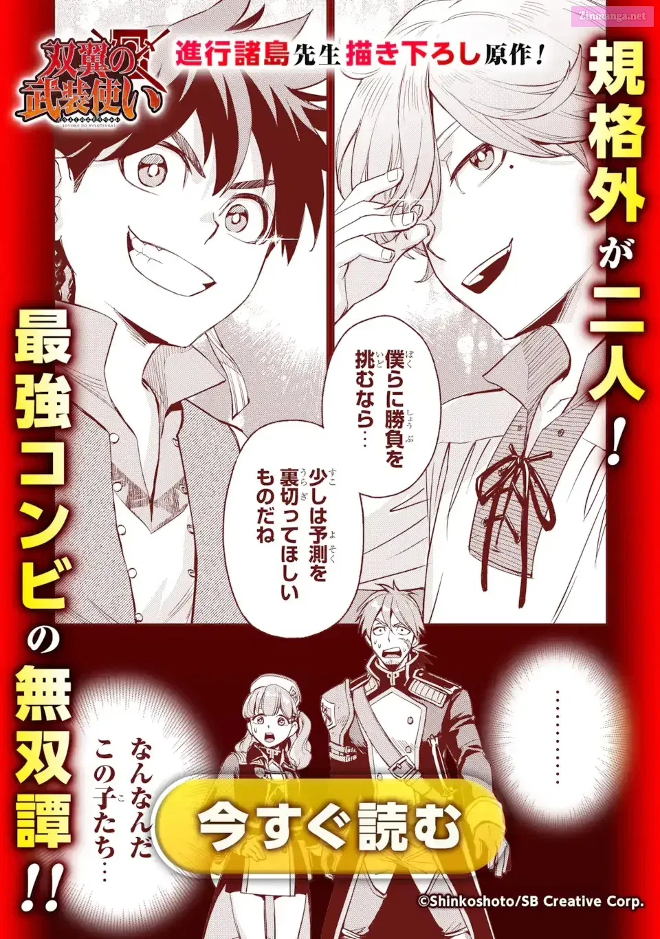 Shikkaku Mon no Saikyou Kenja - Sekai Saikyou no Kenja ga Sara ni Tsuyoku naru Tame ni Tensei Shimashita Chapter 48.2 page 21 - MangaKakalot