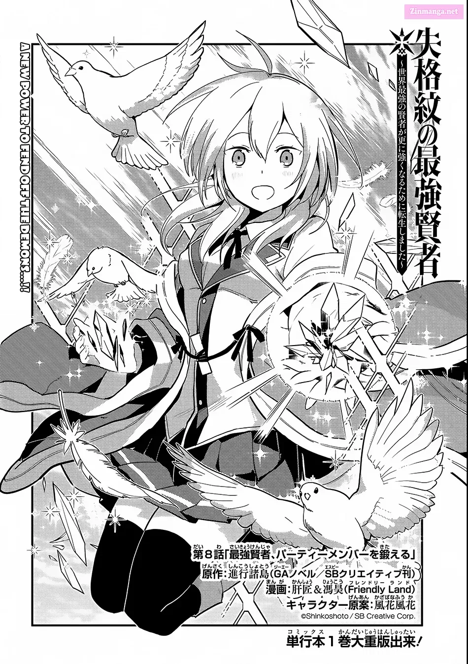 Shikkaku Mon no Saikyou Kenja - Sekai Saikyou no Kenja ga Sara ni Tsuyoku naru Tame ni Tensei Shimashita Chapter 8 page 5 - MangaKakalot