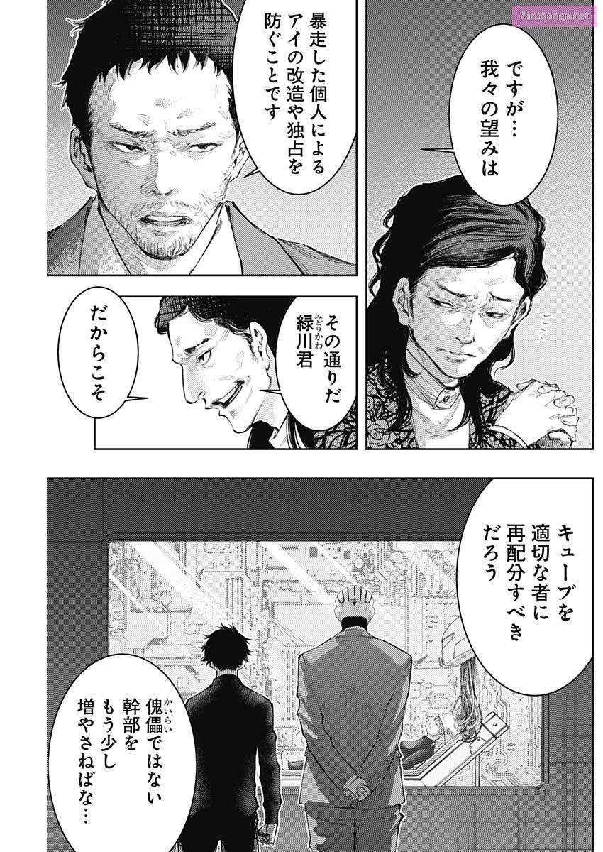 Shin Kamen Rider 2023: Prologue Chapter 32 page 3 - Mangabat