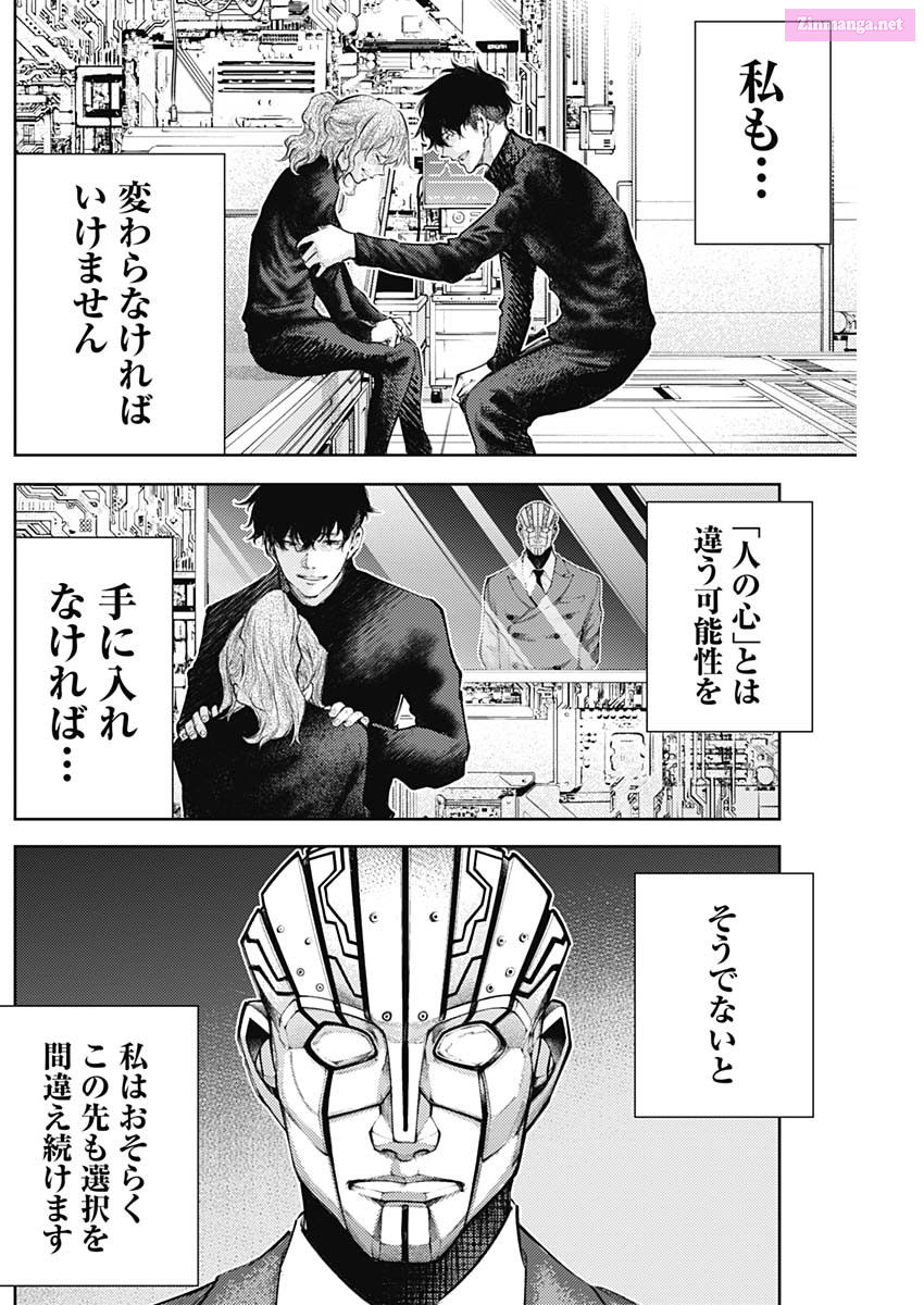 Shin Kamen Rider 2023: Prologue Chapter 32 page 8 - Mangabat