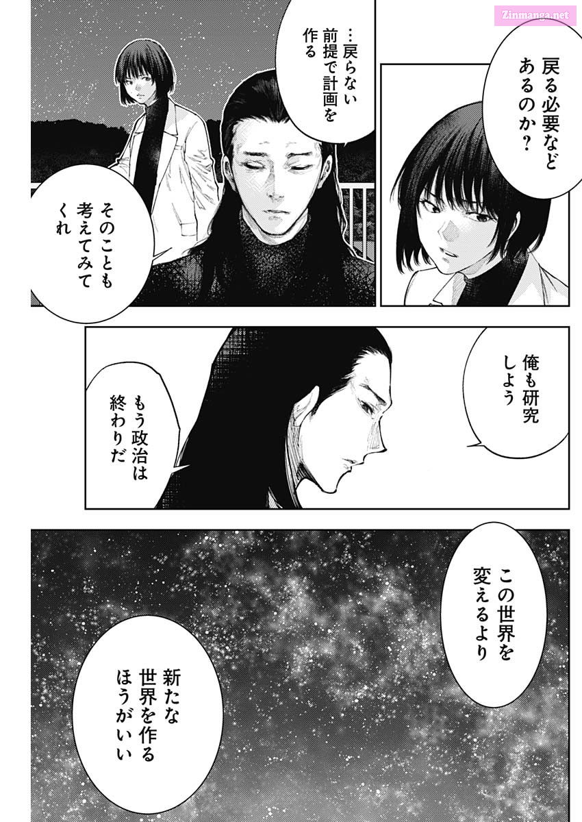 Shin Kamen Rider 2023: Prologue Chapter 55 page 17 - Mangabat