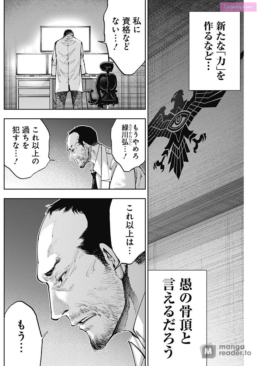 Shin Kamen Rider 2023: Prologue Chapter 55 page 10 - Mangabat