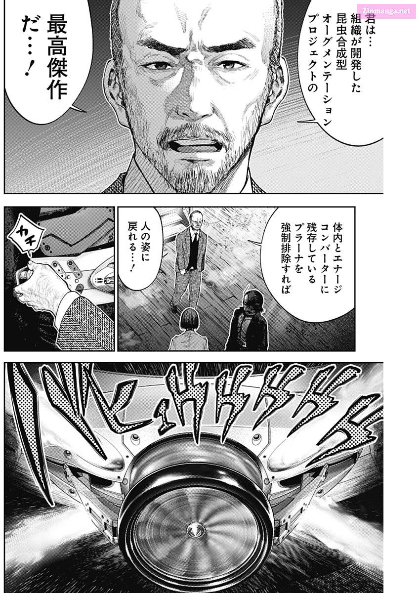 Shin Kamen Rider 2023: Prologue Chapter 58 page 2 - Mangabat