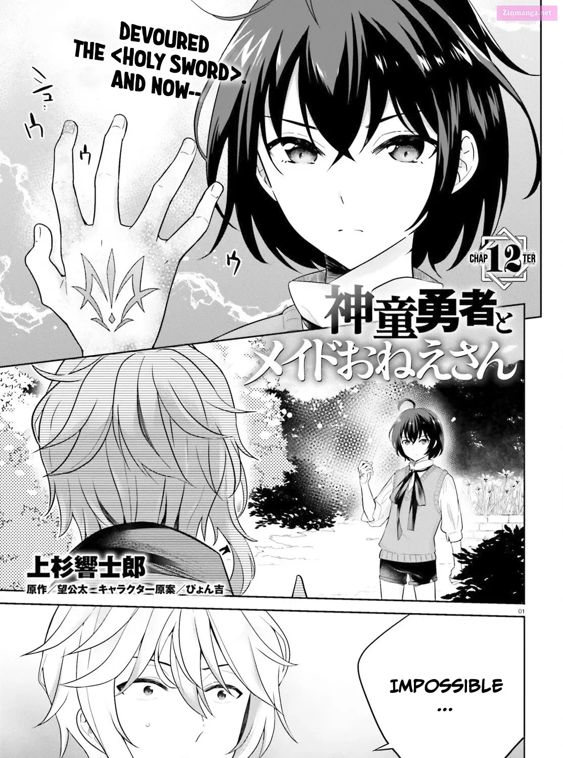 Shindou Yuusha to Maid Onee-san Chapter 12 page 2 - Mangabat