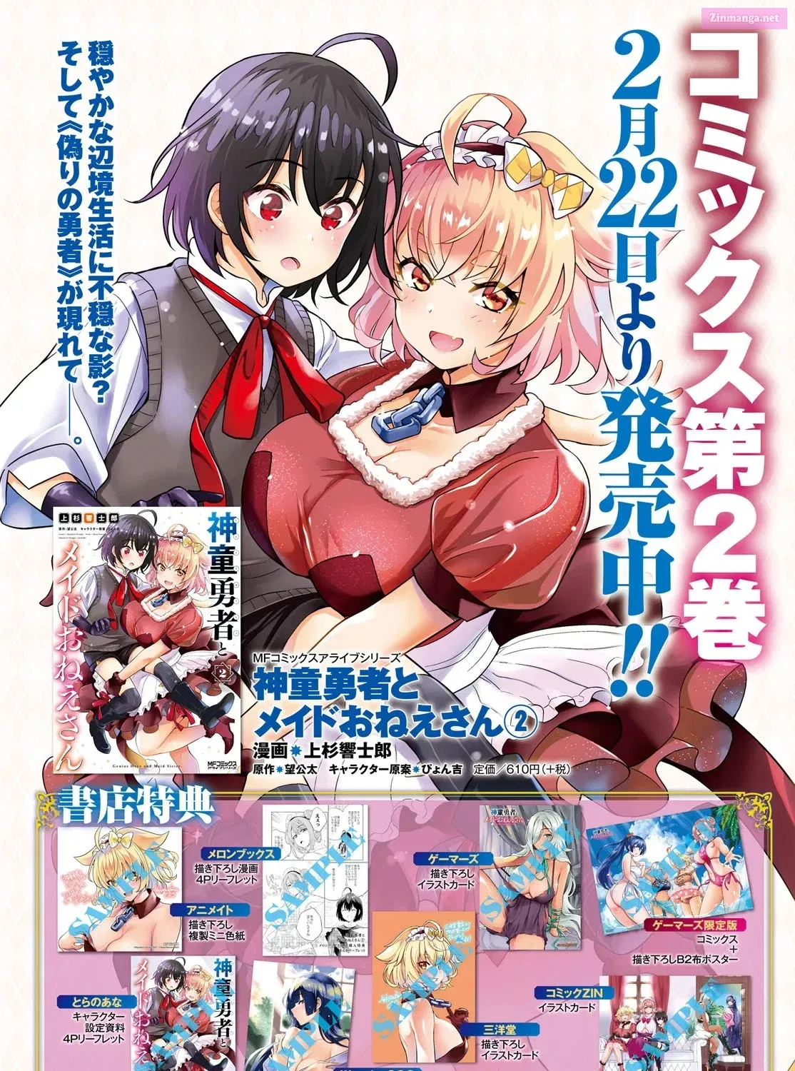 Shindou Yuusha to Maid Onee-san Chapter 14 page 5 - Mangabat