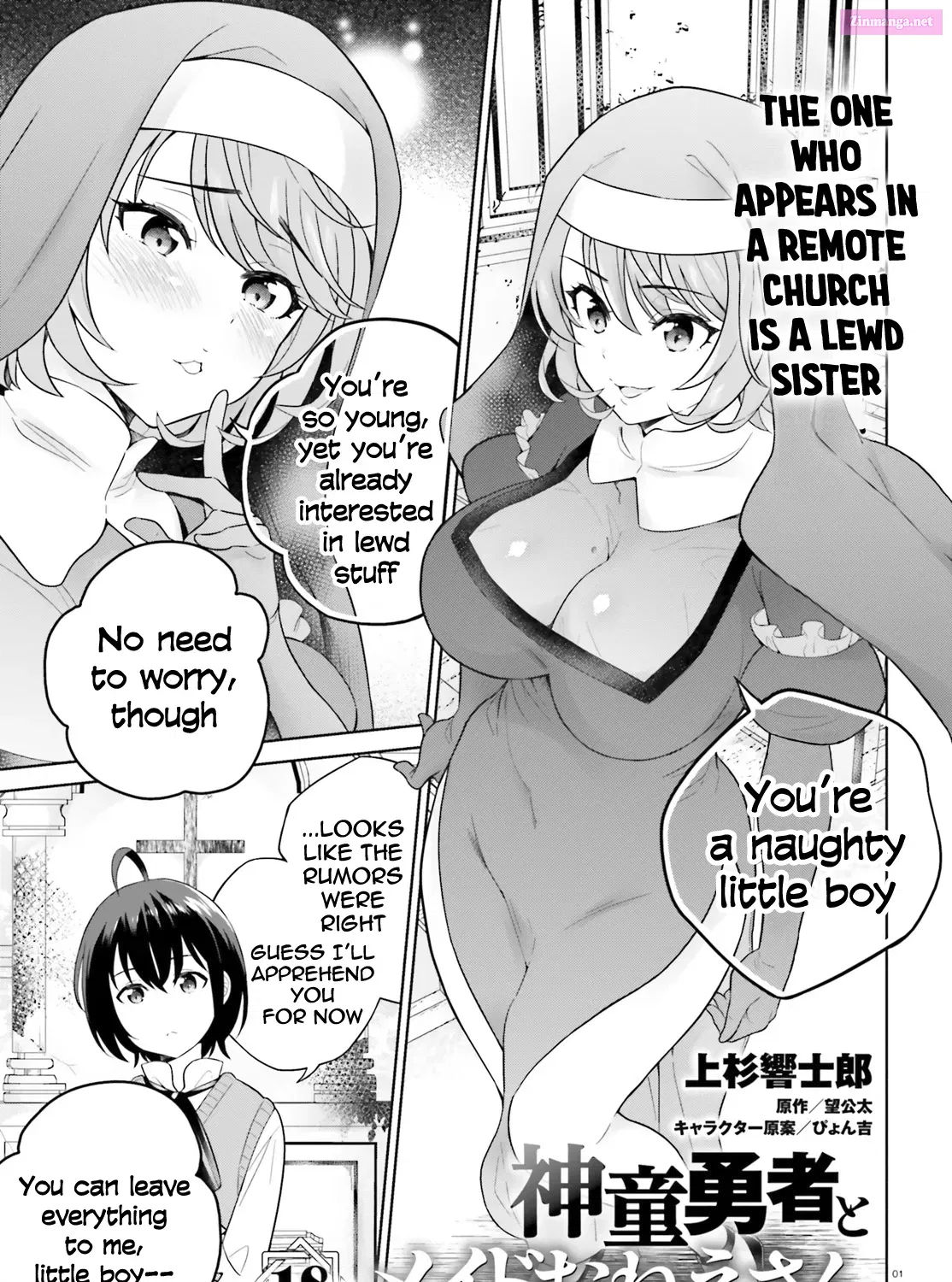 Shindou Yuusha to Maid Onee-san Chapter 18 page 2 - MangaNato