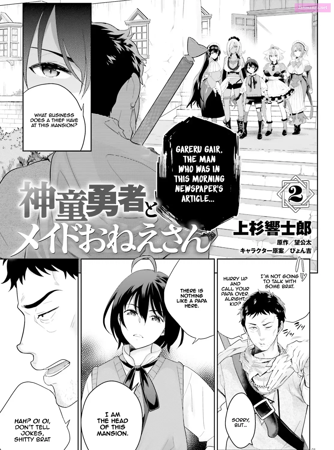 Shindou Yuusha to Maid Onee-san Chapter 2 page 2 - Mangabat