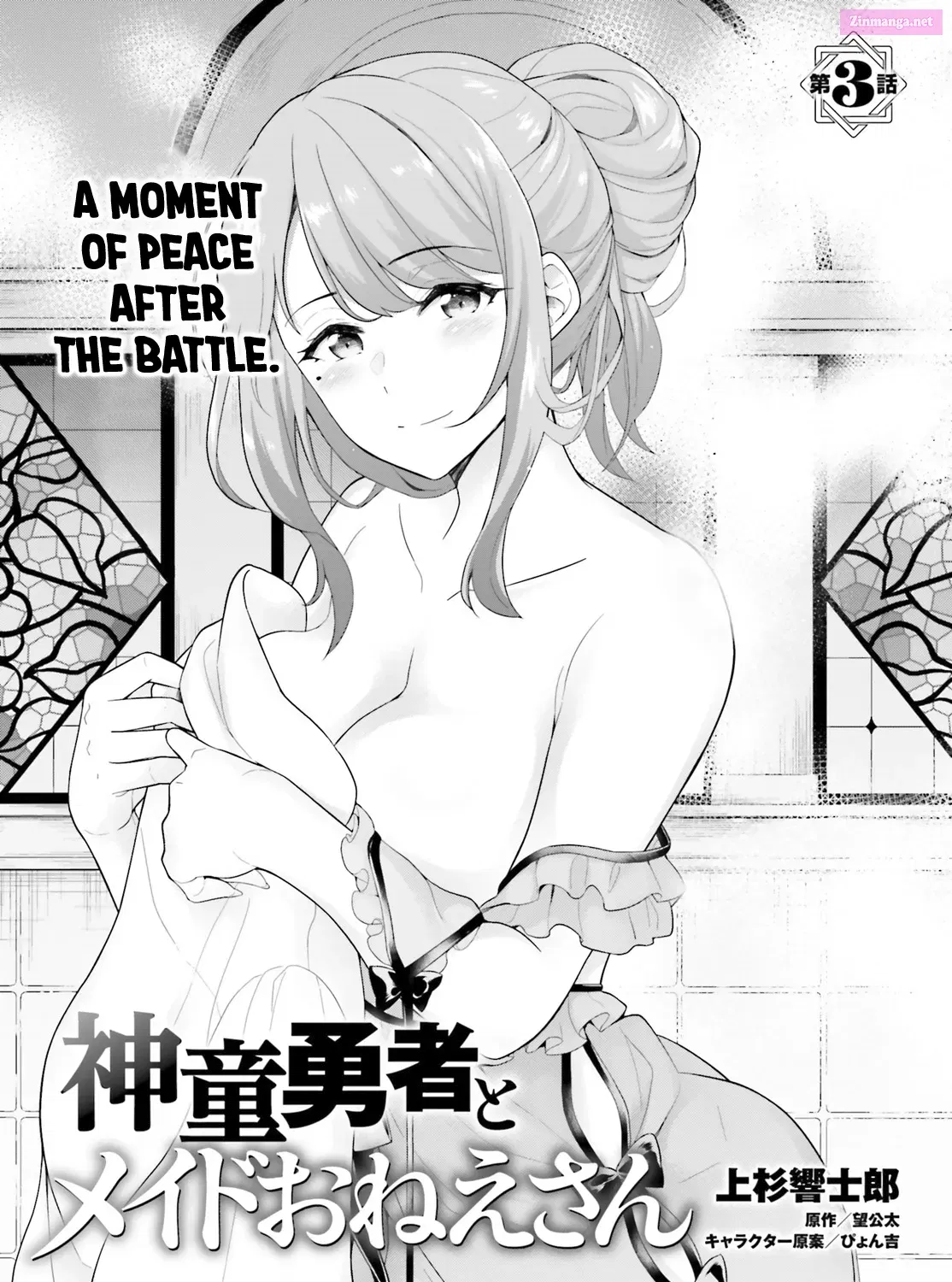 Shindou Yuusha to Maid Onee-san Chapter 3 page 2 - Mangabat