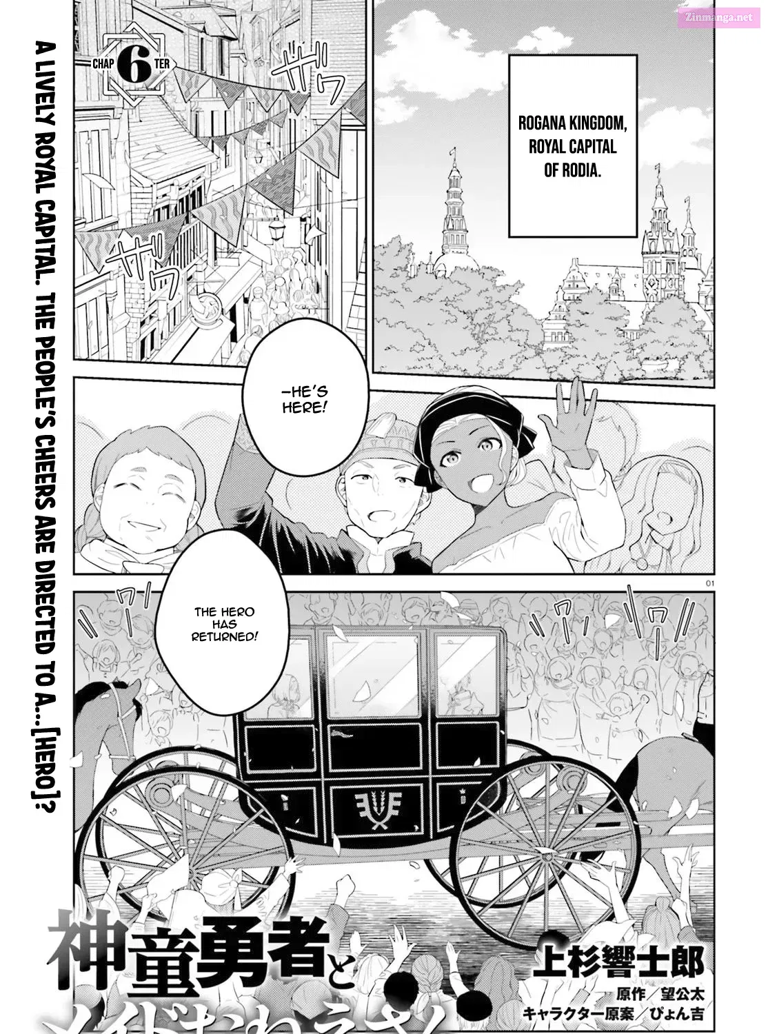 Shindou Yuusha to Maid Onee-san Chapter 6 page 2 - Mangabat