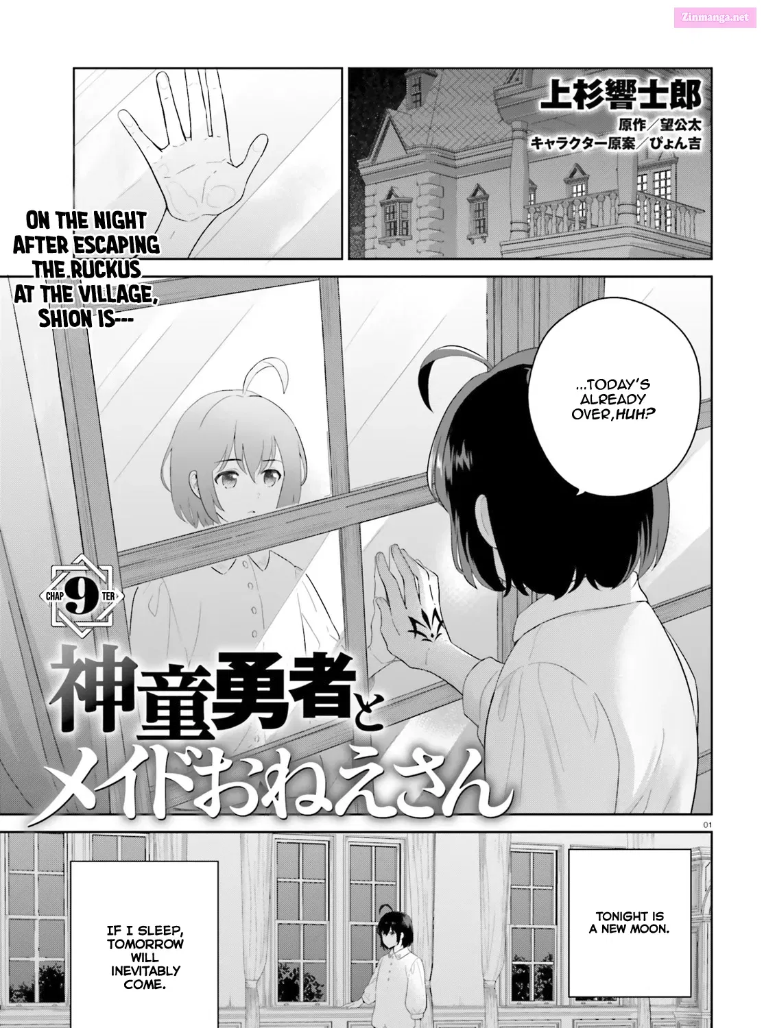 Shindou Yuusha to Maid Onee-san Chapter 9 page 4 - Mangabat