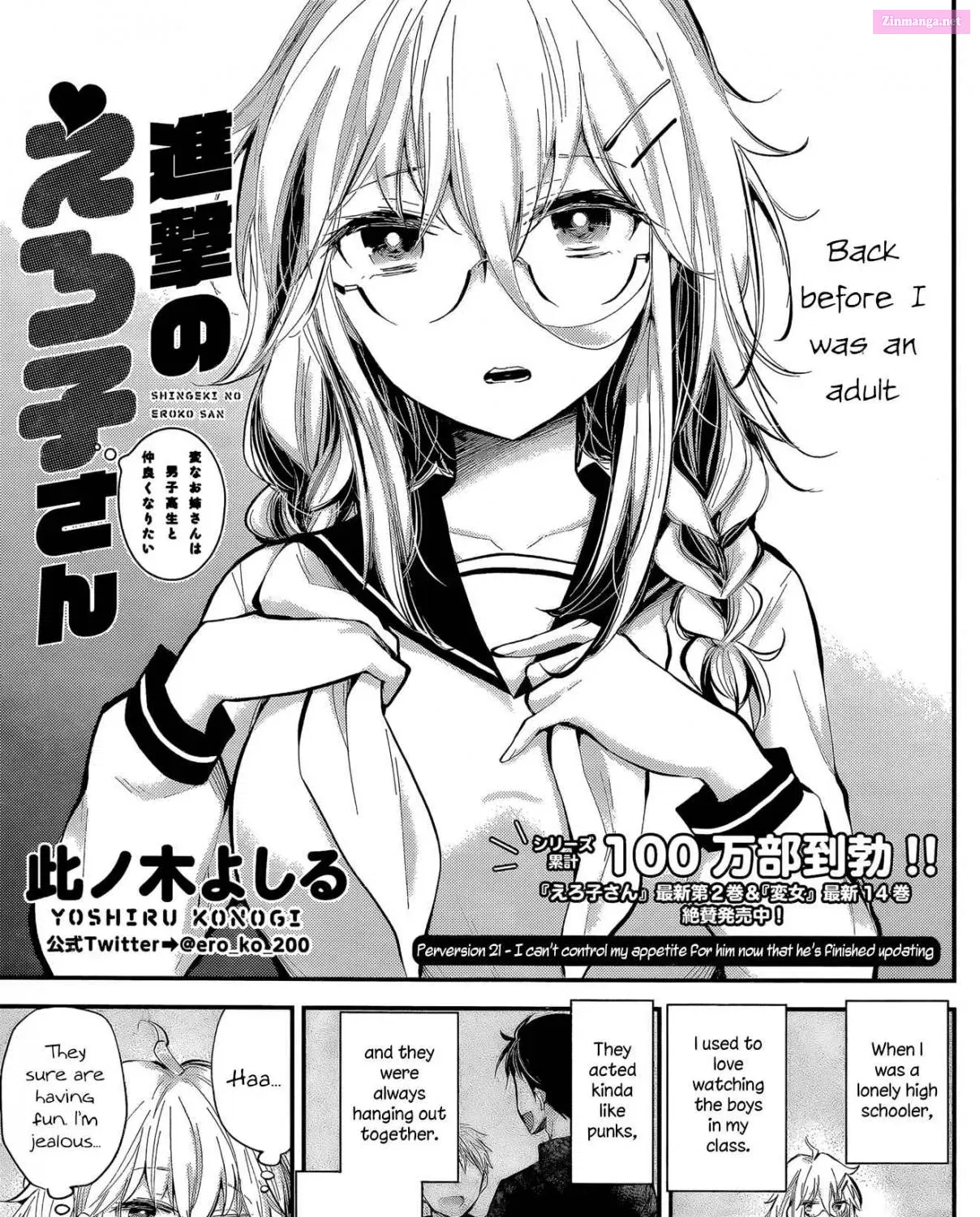 Shingeki no Eroko-san ~Hen na Oneesan wa Danshikousei to Nakayoku Naritai~ Chapter 21 page 1 - MangaNato