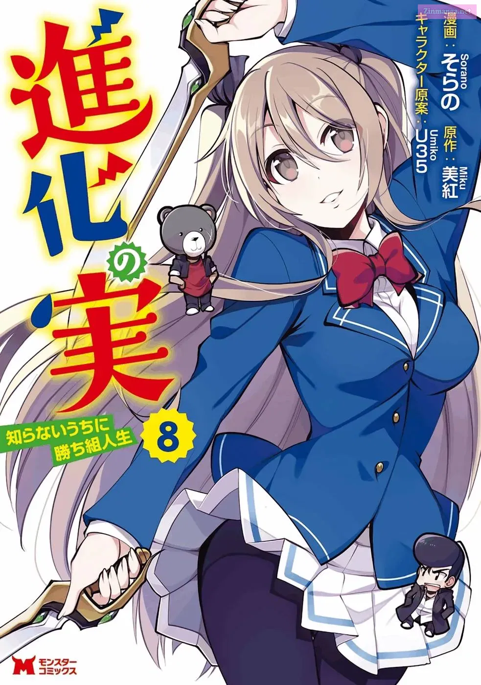 Shinka no Mi: Shiranai Uchi ni Kachigumi Jinsei Chapter 34 page 1 - MangaKakalot