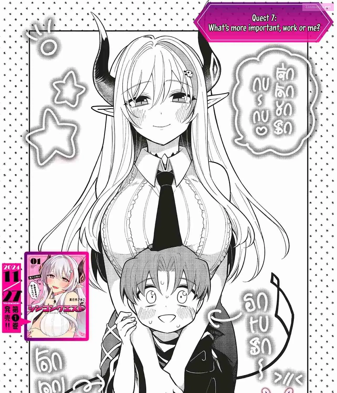 Shinkon Quest: Maou no Musume wa Majime Yuusha o Otoshitai ♡ Chapter 7.1 page 4 - MangaKakalot