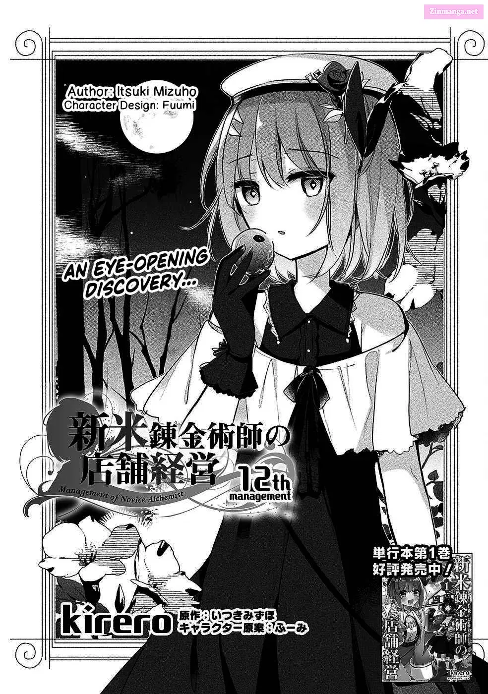 Shinmai Renkinjutsushi no Tenpo Keiei Chapter 12 page 4 - Mangabat