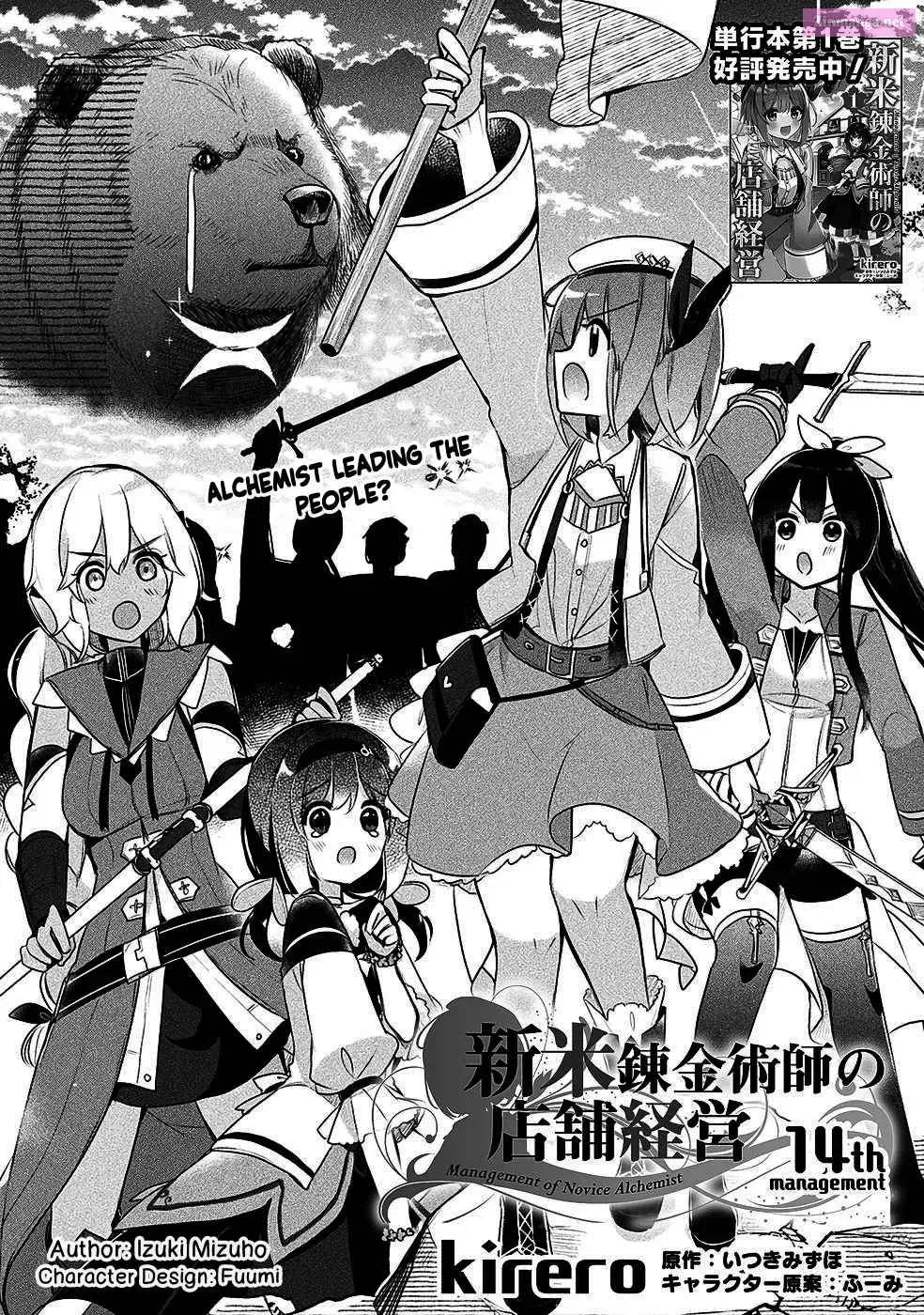 Shinmai Renkinjutsushi no Tenpo Keiei Chapter 14 page 4 - Mangabat