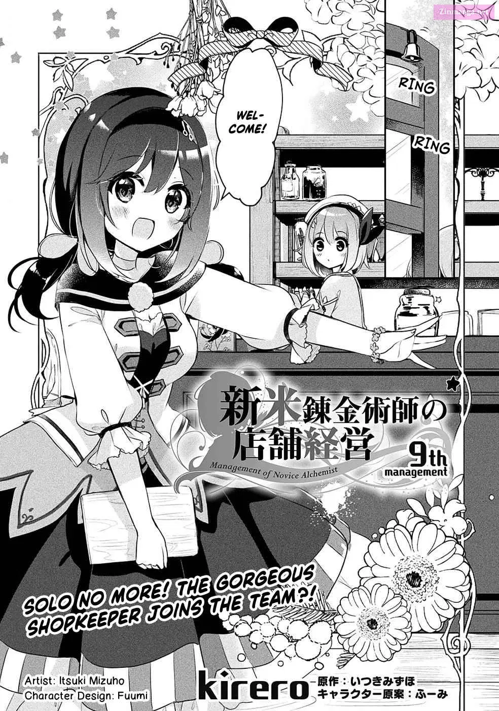 Shinmai Renkinjutsushi no Tenpo Keiei Chapter 9 page 4 - MangaKakalot