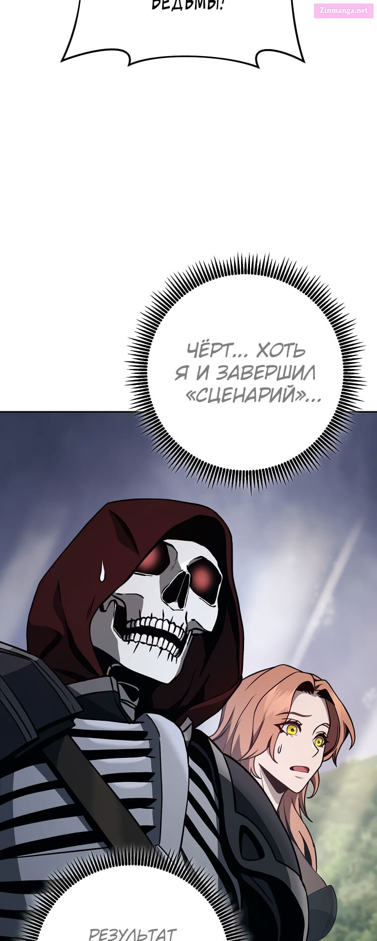 Skeleton Soldier Chapter 266 page 12 - MangaNelo