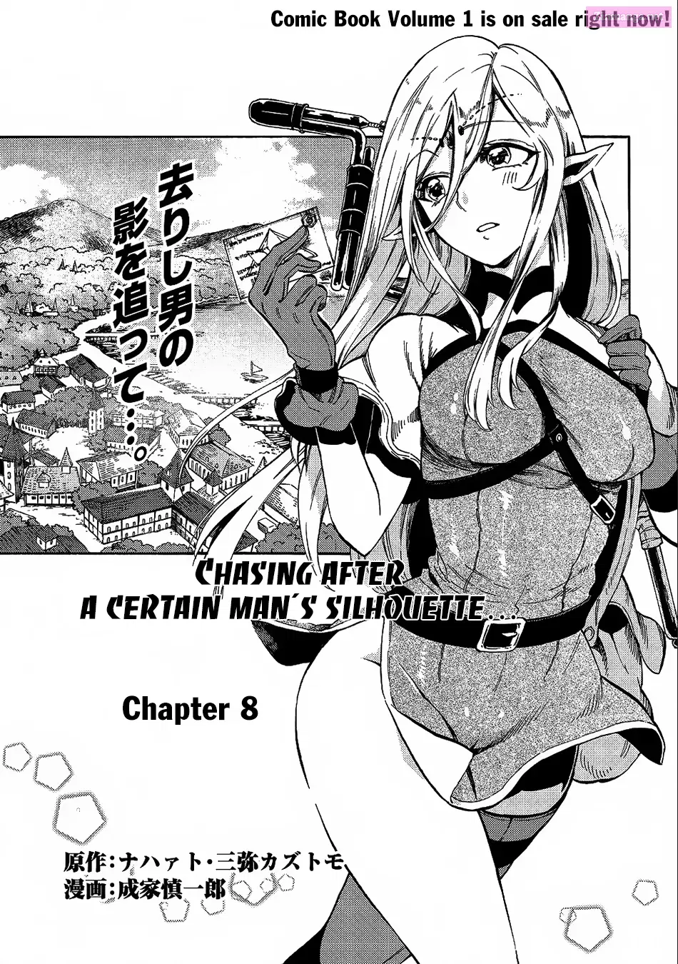 Sono Mono. Nochi ni... ~Kigatsuitara S-kyuu Saikyou!? Yuusha Wazu no Daibouken~ Chapter 8 page 2 - Mangabat