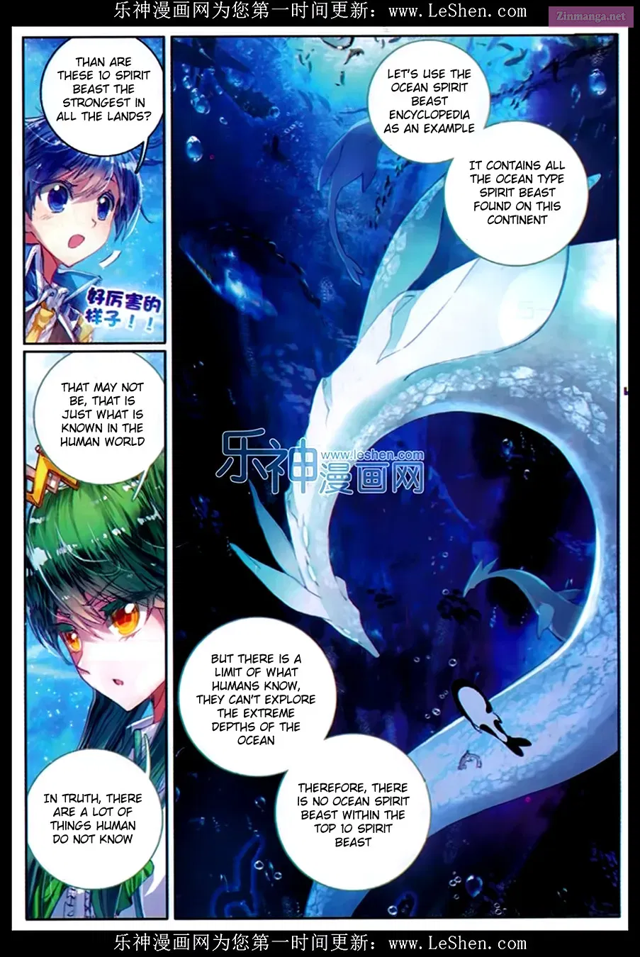 Soul Land II - The Peerless Tang Sect Chapter 76 page 12 - Mangabat