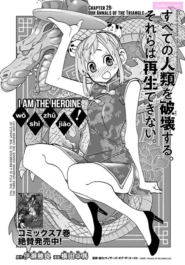 SUBETE NO JINRUI O HAKAI SURU. SORERA WA SAISEI DEKINAI. Chapter 29 page 6 - MangaNelo