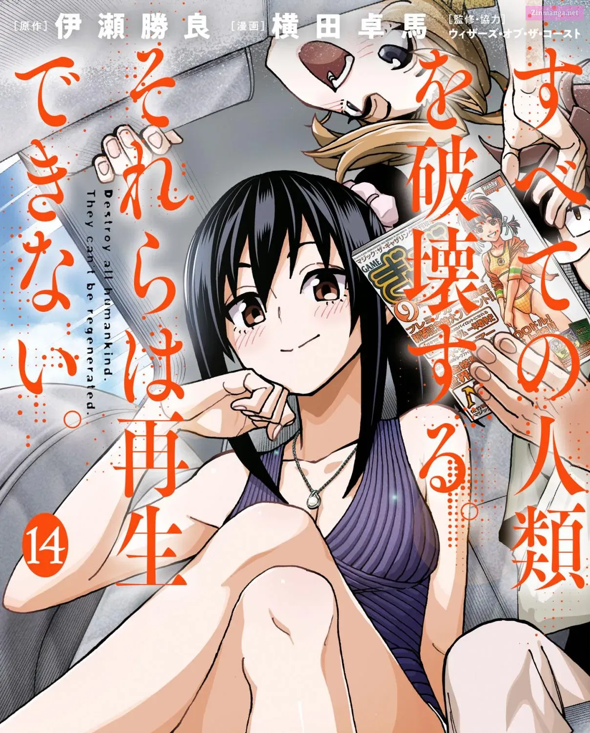 SUBETE NO JINRUI O HAKAI SURU. SORERA WA SAISEI DEKINAI. Chapter 53 page 3 - MangaNelo