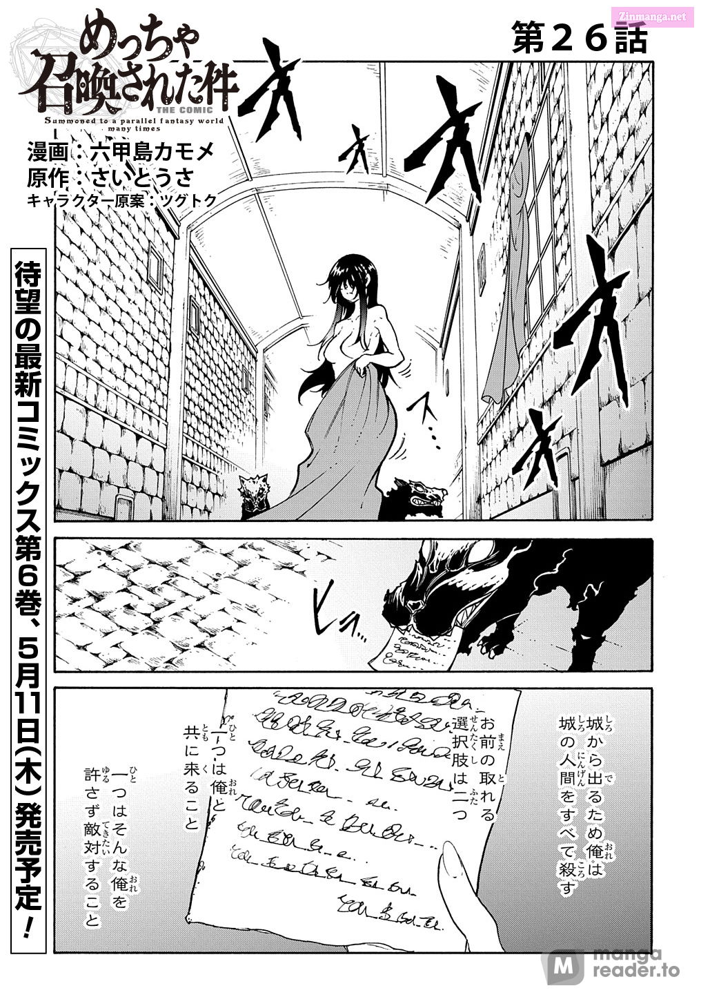 Summoned To A Parallel Fantasy World Many Times Chapter 26 page 1 - MangaKakalot