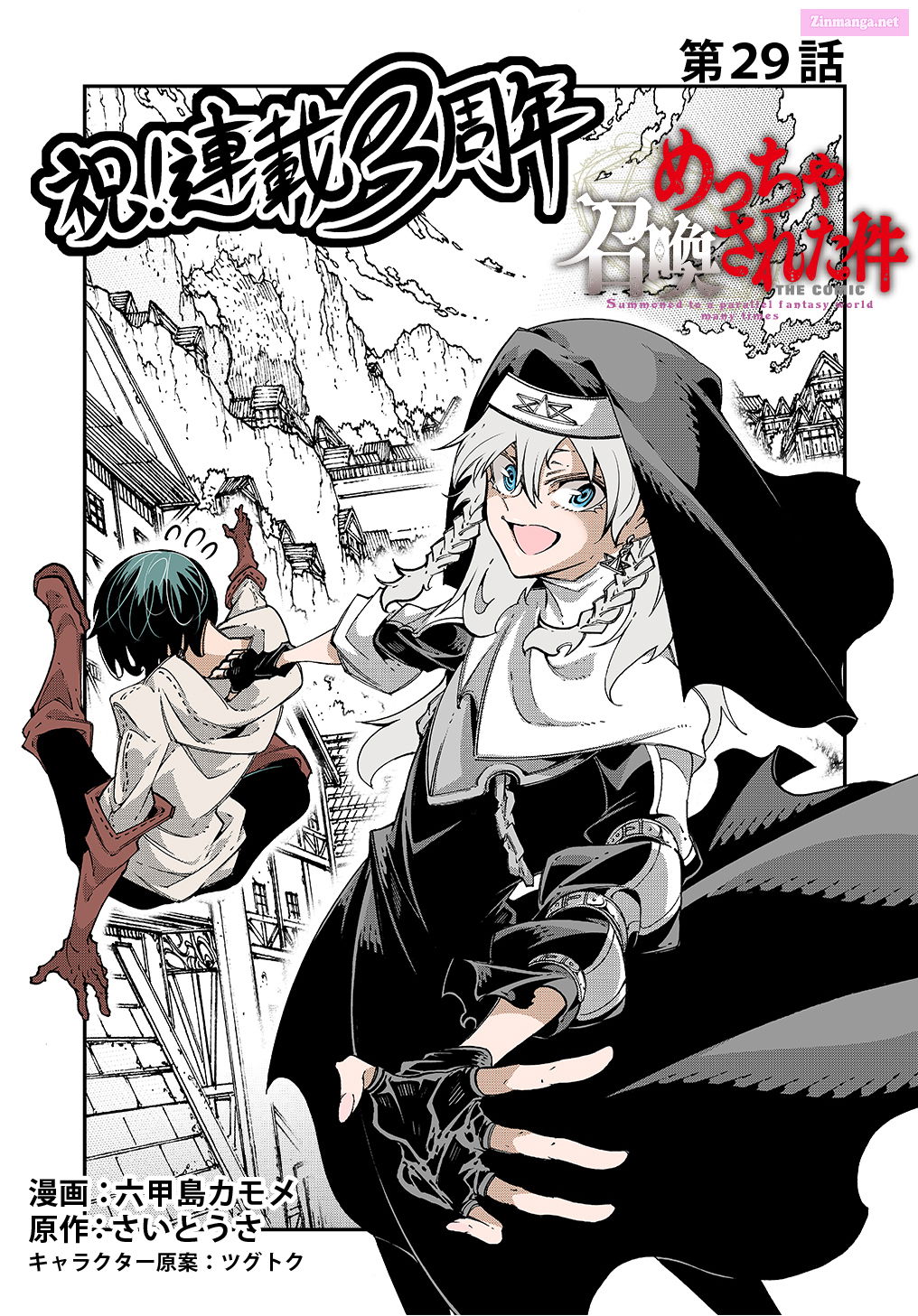 Summoned To A Parallel Fantasy World Many Times Chapter 29 page 3 - MangaKakalot