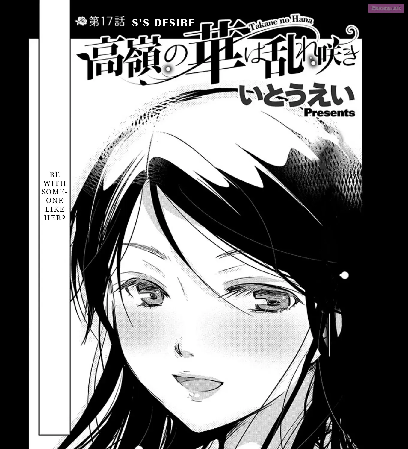 Takane no Hana wa Midaresaki Chapter 17 page 5 - MangaKakalot