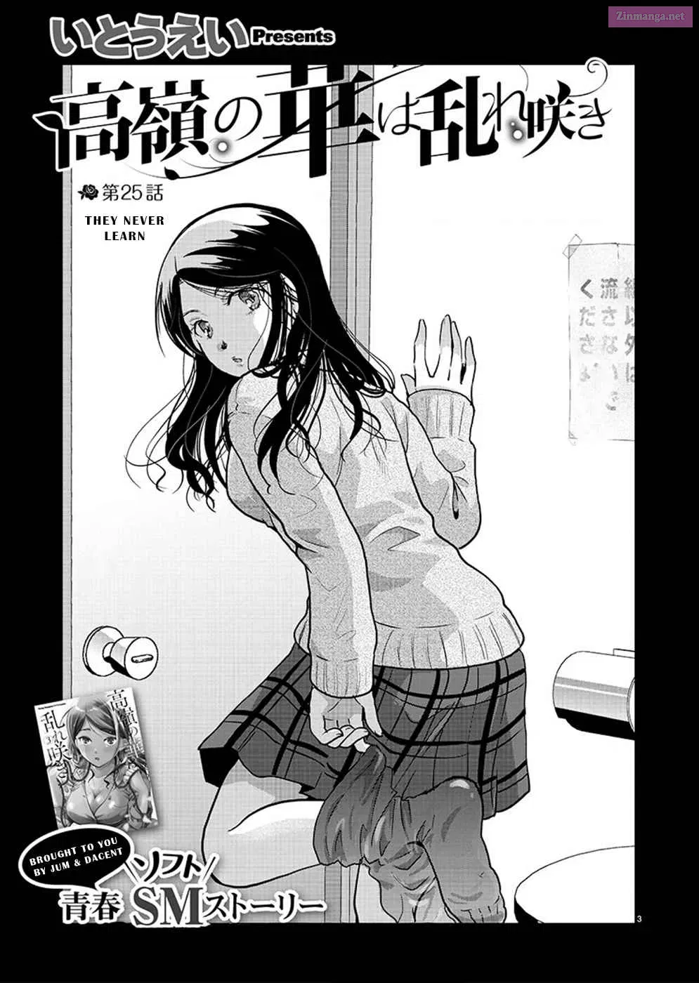 Takane no Hana wa Midaresaki Chapter 25 page 3 - MangaKakalot