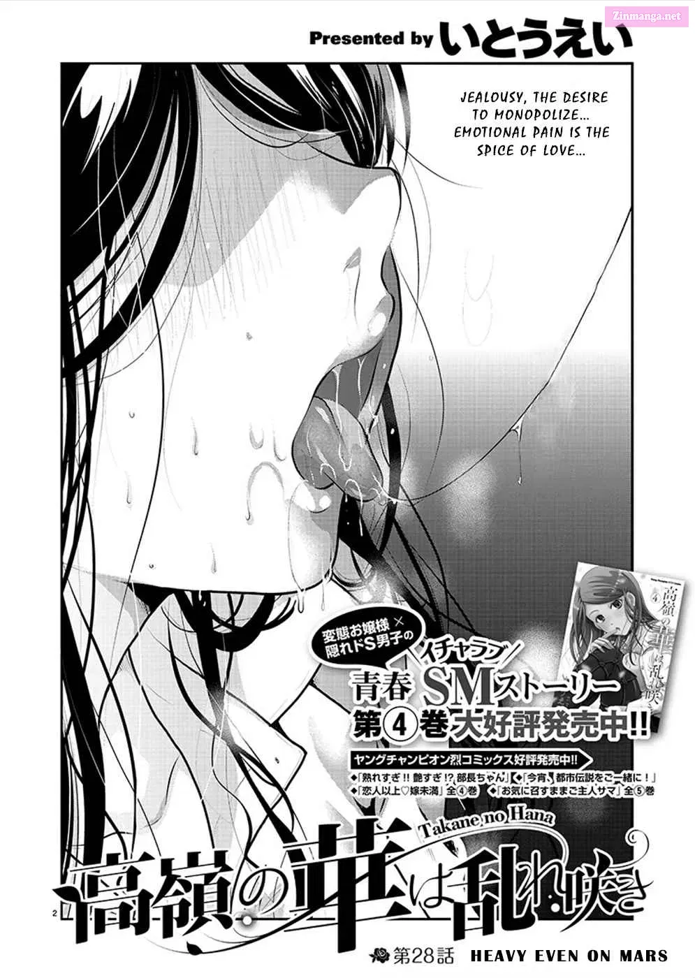 Takane no Hana wa Midaresaki Chapter 28 page 2 - MangaKakalot