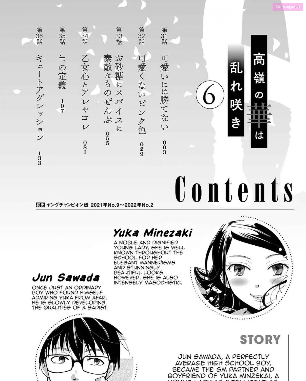 Takane no Hana wa Midaresaki Chapter 31 page 4 - MangaKakalot