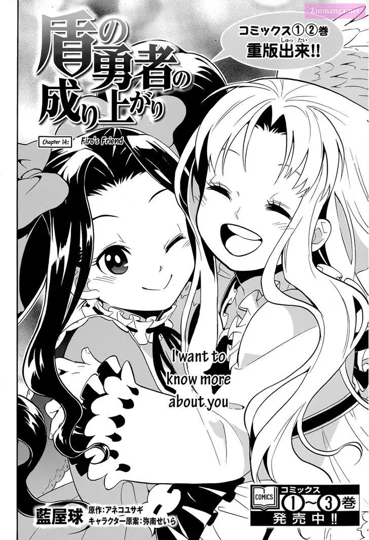 TATE NO YUUSHA NO NARIAGARI Chapter 14 page 4 - Mangabat