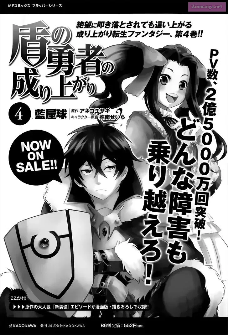 TATE NO YUUSHA NO NARIAGARI Chapter 19 page 40 - Mangabat