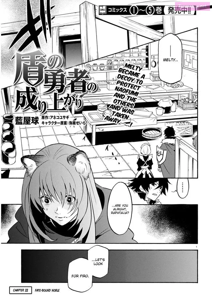 TATE NO YUUSHA NO NARIAGARI Chapter 22 page 3 - Mangabat