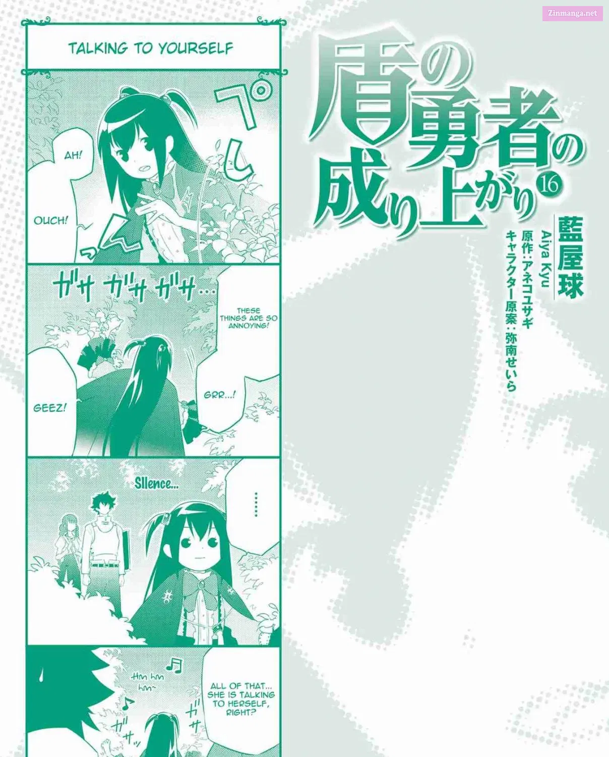 TATE NO YUUSHA NO NARIAGARI Chapter 66.5 page 16 - Mangabat