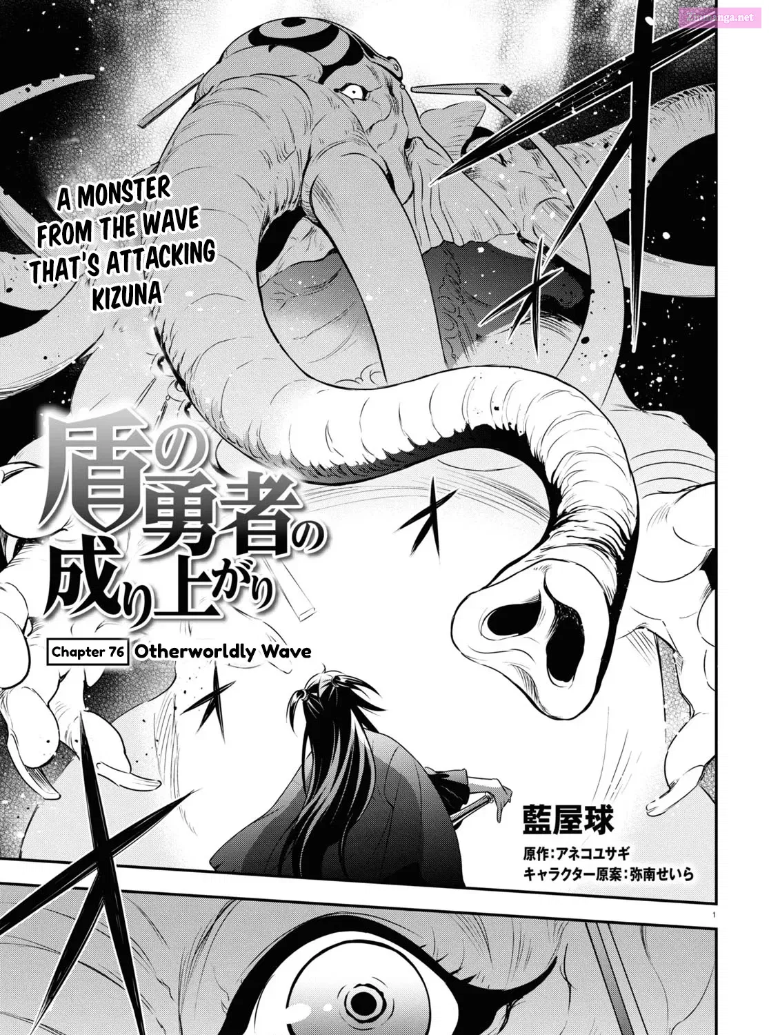 TATE NO YUUSHA NO NARIAGARI Chapter 76 page 1 - Mangabat