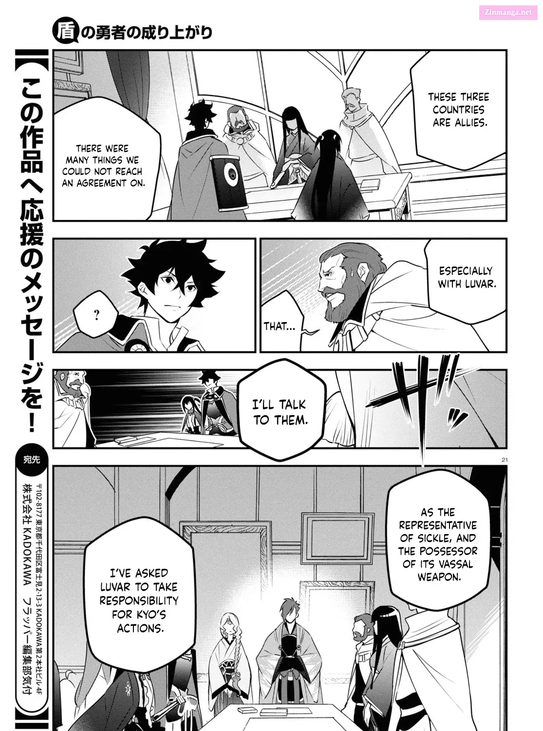 TATE NO YUUSHA NO NARIAGARI Chapter 77 page 41 - Mangabat