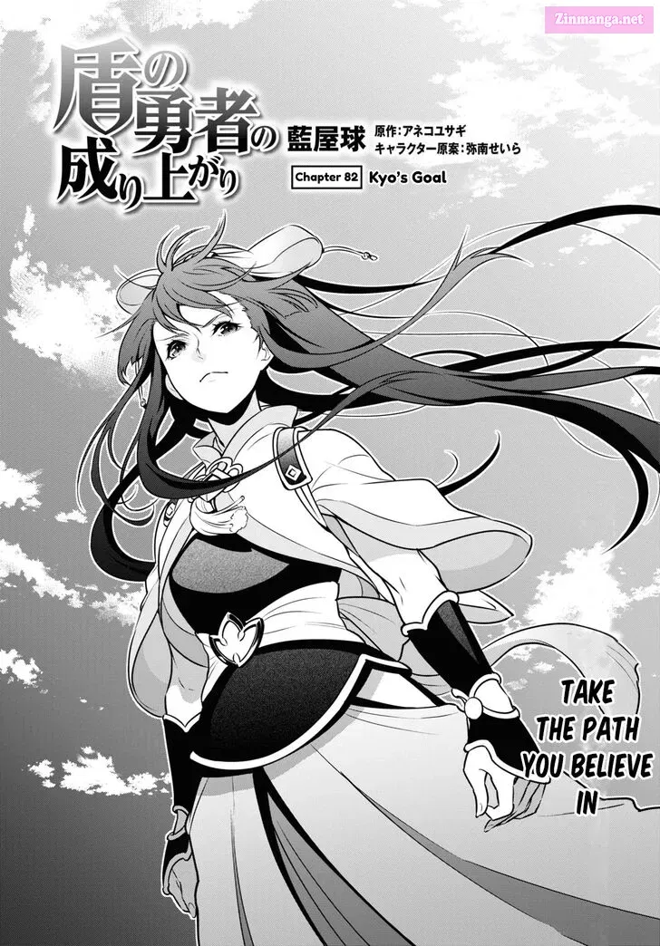 TATE NO YUUSHA NO NARIAGARI Chapter 82 page 2 - Mangabat