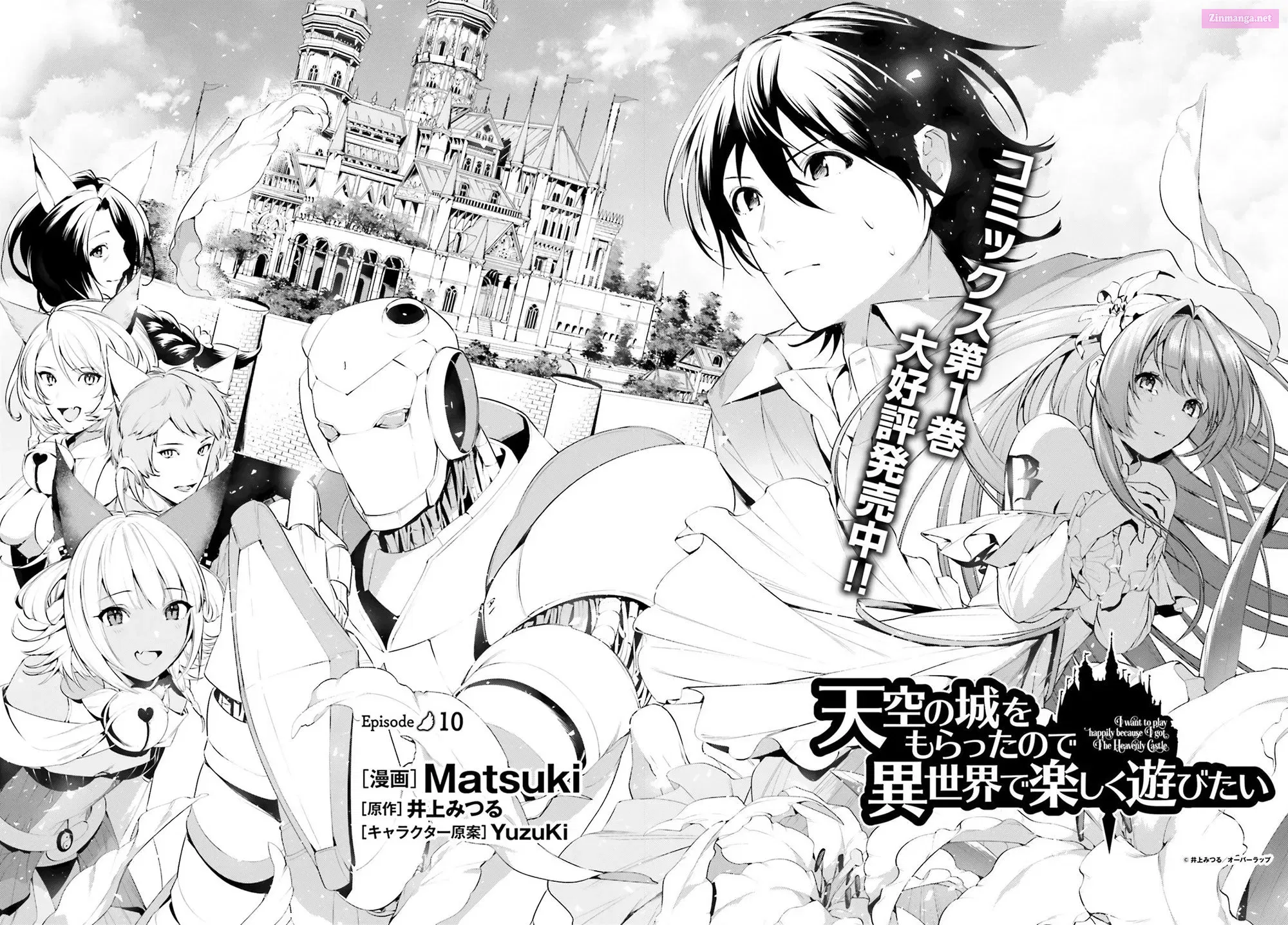 Tenkuu no Shiro o Moratta no de Isekai de Tanoshiku Asobitai Chapter 10 page 3 - MangaKakalot