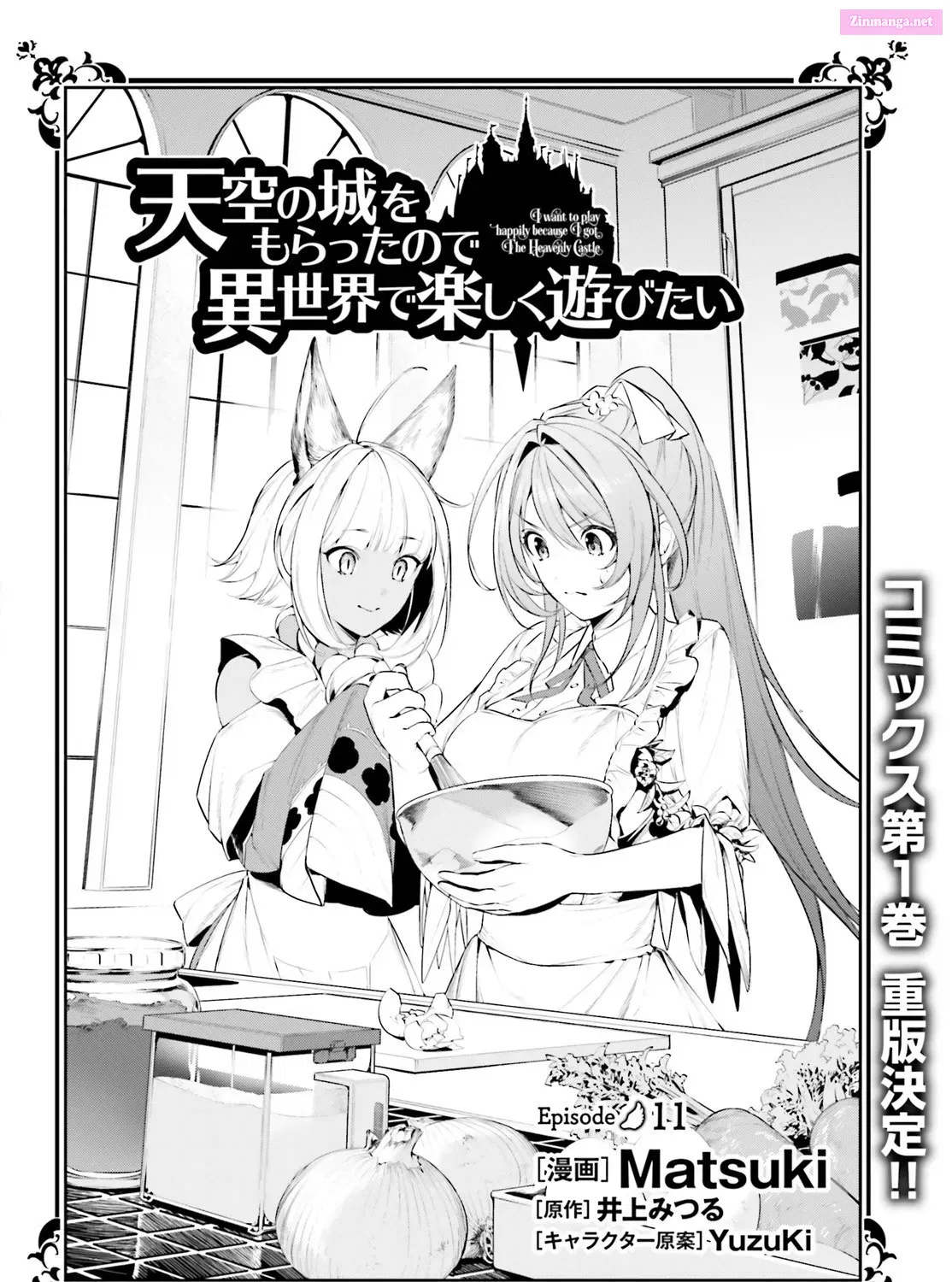 Tenkuu no Shiro o Moratta no de Isekai de Tanoshiku Asobitai Chapter 11 page 4 - MangaKakalot