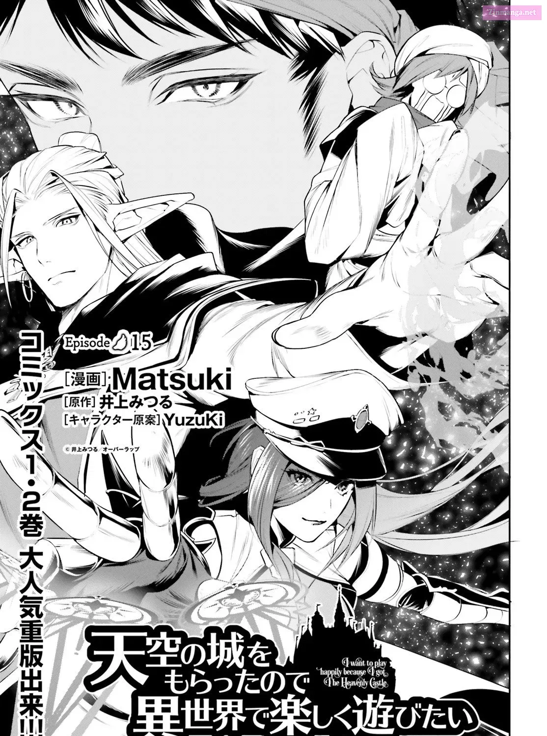 Tenkuu no Shiro o Moratta no de Isekai de Tanoshiku Asobitai Chapter 15 page 2 - MangaKakalot