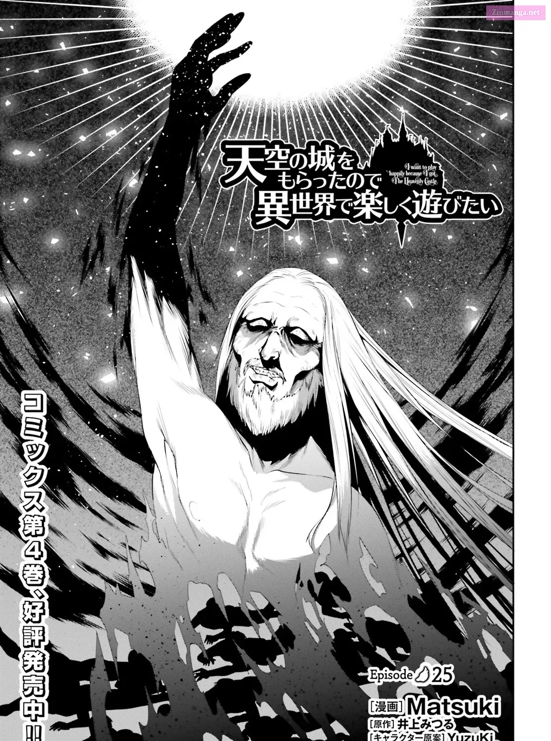 Tenkuu no Shiro o Moratta no de Isekai de Tanoshiku Asobitai Chapter 25 page 2 - MangaKakalot