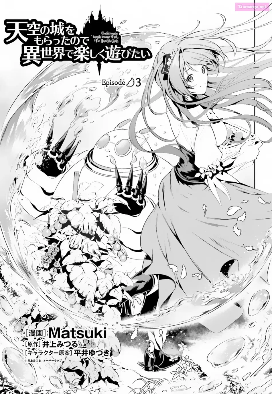 Tenkuu no Shiro o Moratta no de Isekai de Tanoshiku Asobitai Chapter 3 page 2 - MangaKakalot