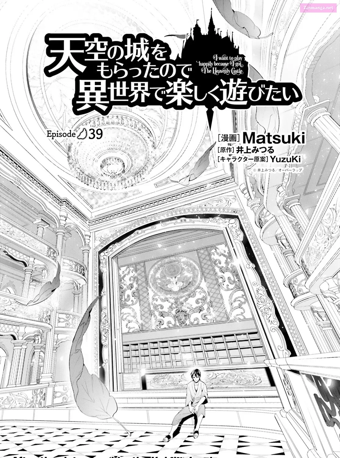 Tenkuu no Shiro o Moratta no de Isekai de Tanoshiku Asobitai Chapter 39 page 2 - MangaKakalot