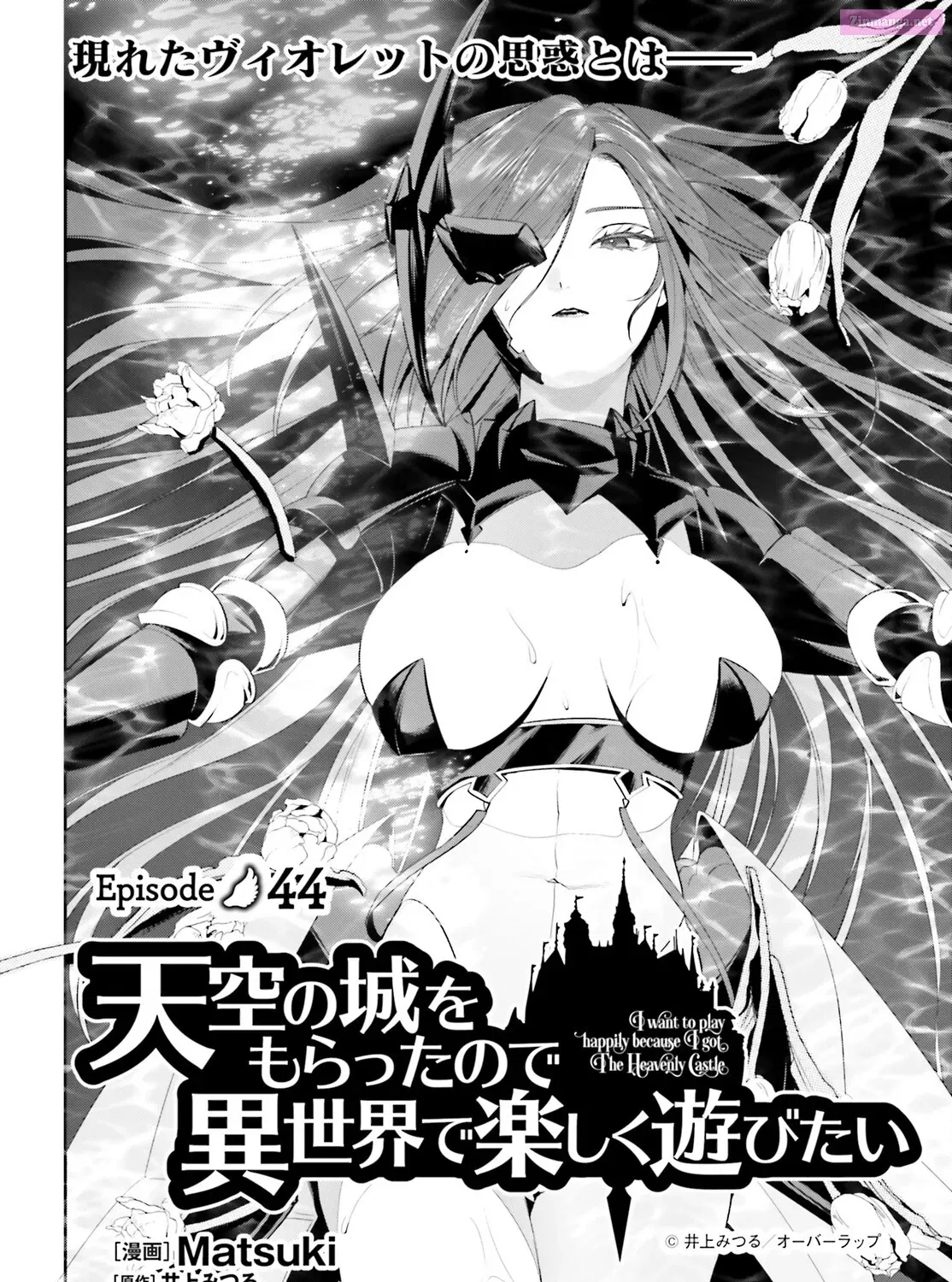 Tenkuu no Shiro o Moratta no de Isekai de Tanoshiku Asobitai Chapter 44 page 6 - MangaKakalot