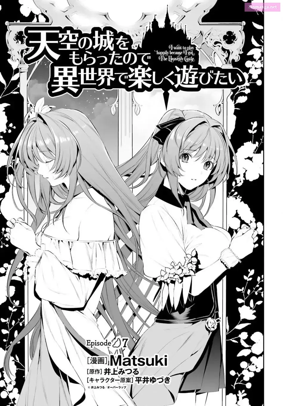 Tenkuu no Shiro o Moratta no de Isekai de Tanoshiku Asobitai Chapter 7 page 2 - MangaKakalot