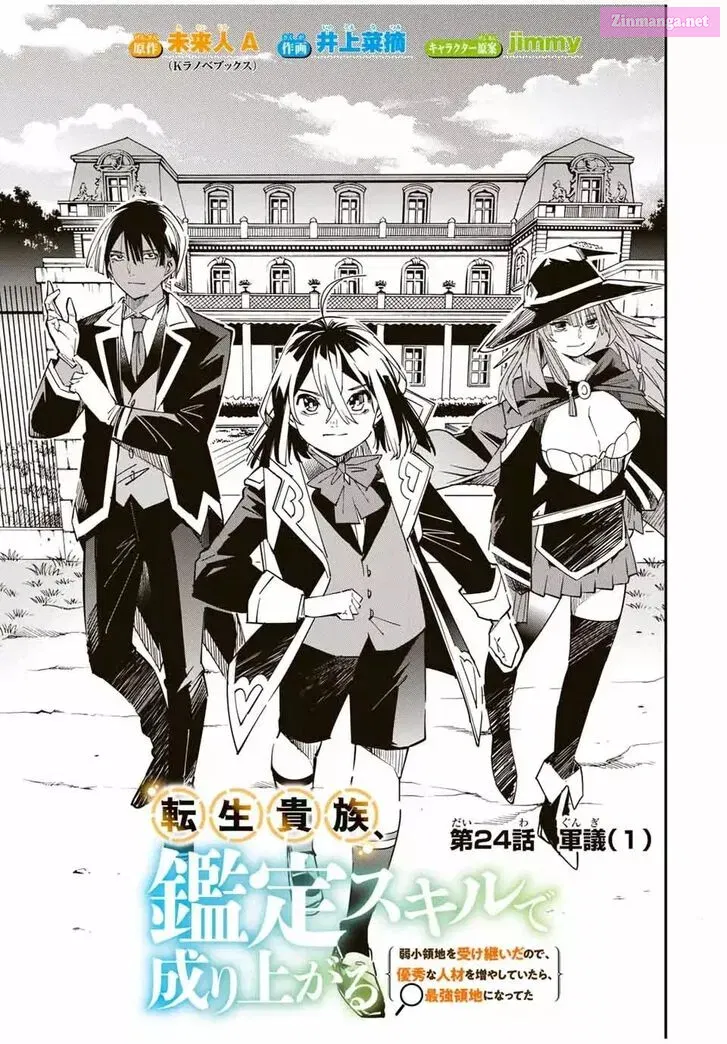 Tensei Kizoku Kantei Sukiru de Nariagaru Chapter 24 page 3 - Mangabat