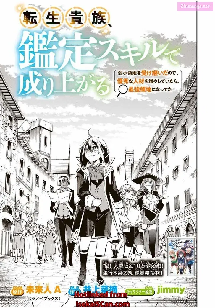 Tensei Kizoku Kantei Sukiru de Nariagaru Chapter 33 page 1 - Mangabat