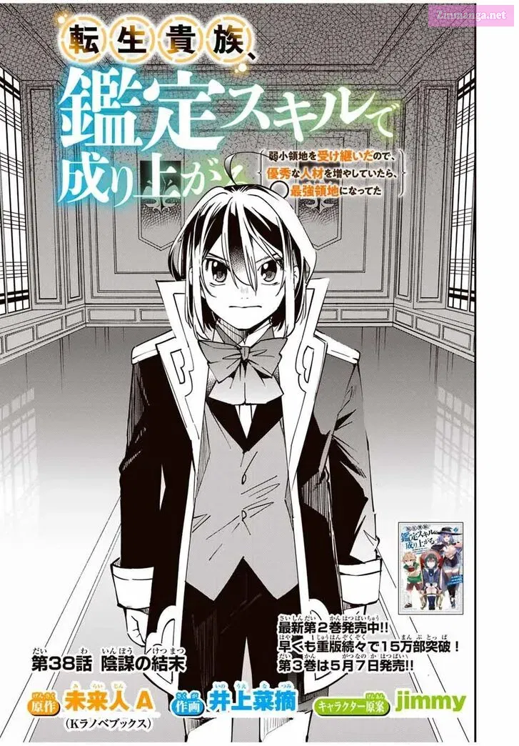 Tensei Kizoku Kantei Sukiru de Nariagaru Chapter 38 page 1 - Mangabat